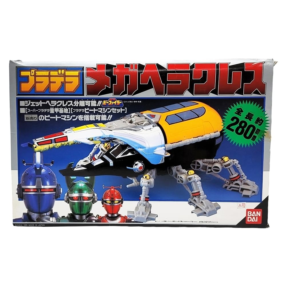 【年末年始大特価】重甲ビーファイター　DX重甲機動メガヘラクレス Amazon.co.jp: HE345 重甲ビーファイター プラデラ メガヘラクレス